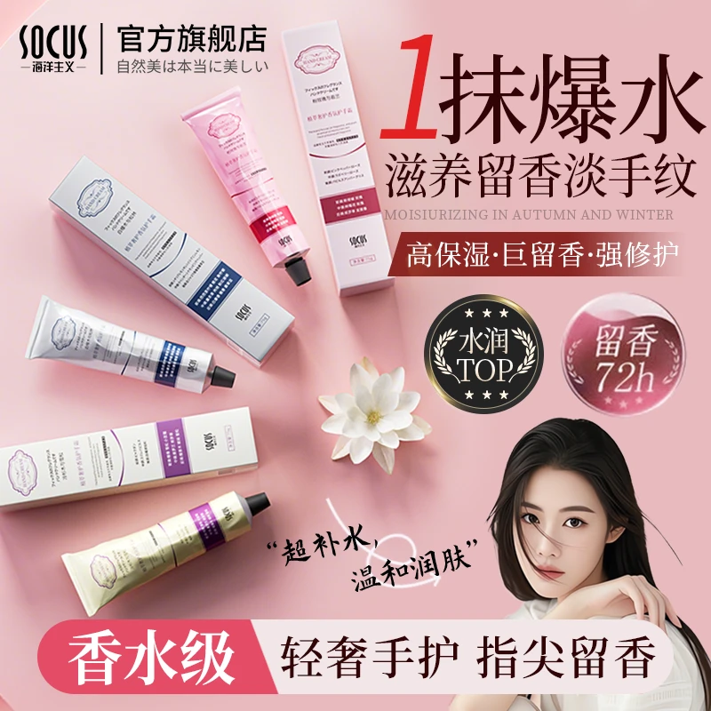 【程十an推荐】护手霜保湿滋润不油腻秋冬防粗糙干燥干裂持久留香女