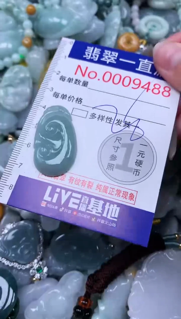 【闪购商品】翡翠吊坠(不含链)未镶嵌9488