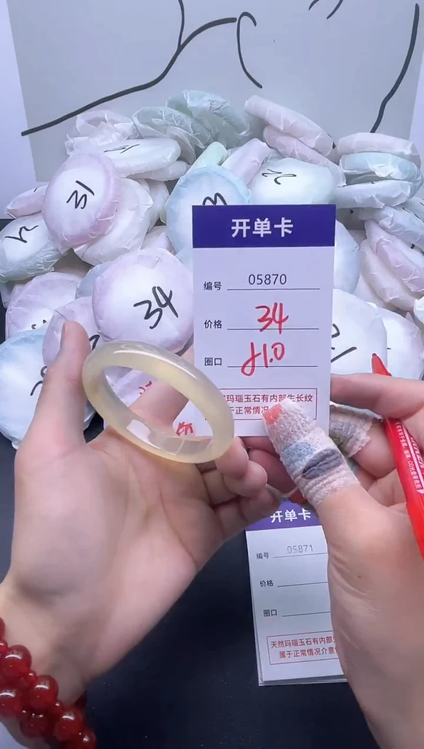手镯玛瑙/玉髓未镶嵌5870