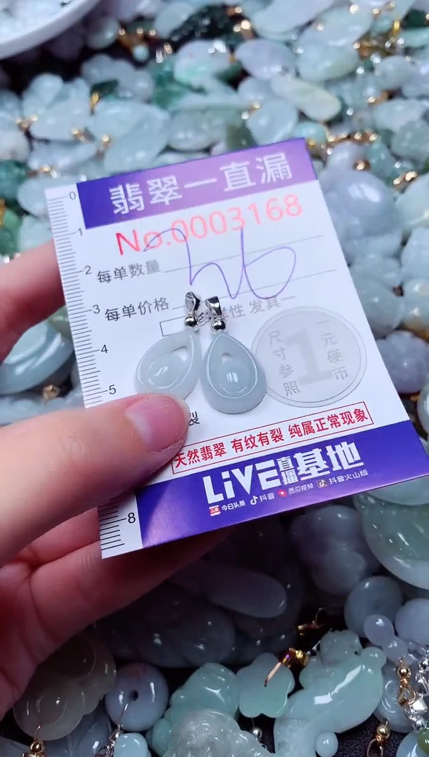 吊坠(不含链)未镶嵌翡翠3168