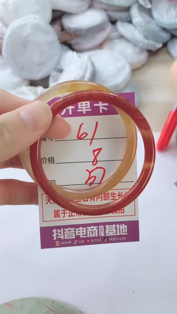 玛瑙/玉髓手镯未镶嵌61