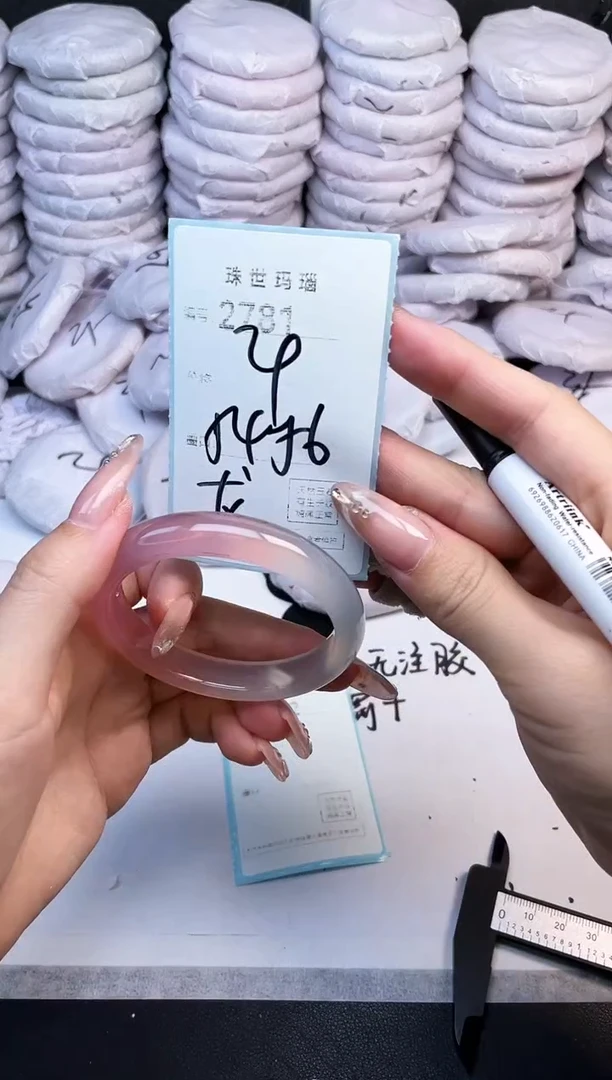 手镯玛瑙/玉髓未镶嵌2781