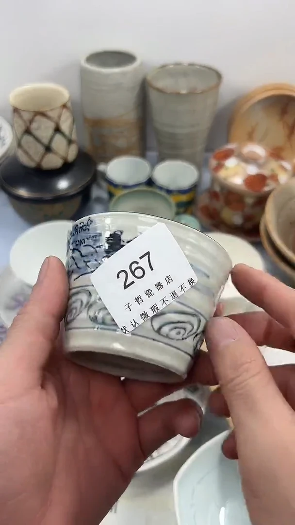 小*267回流瓷器，默认微瑕