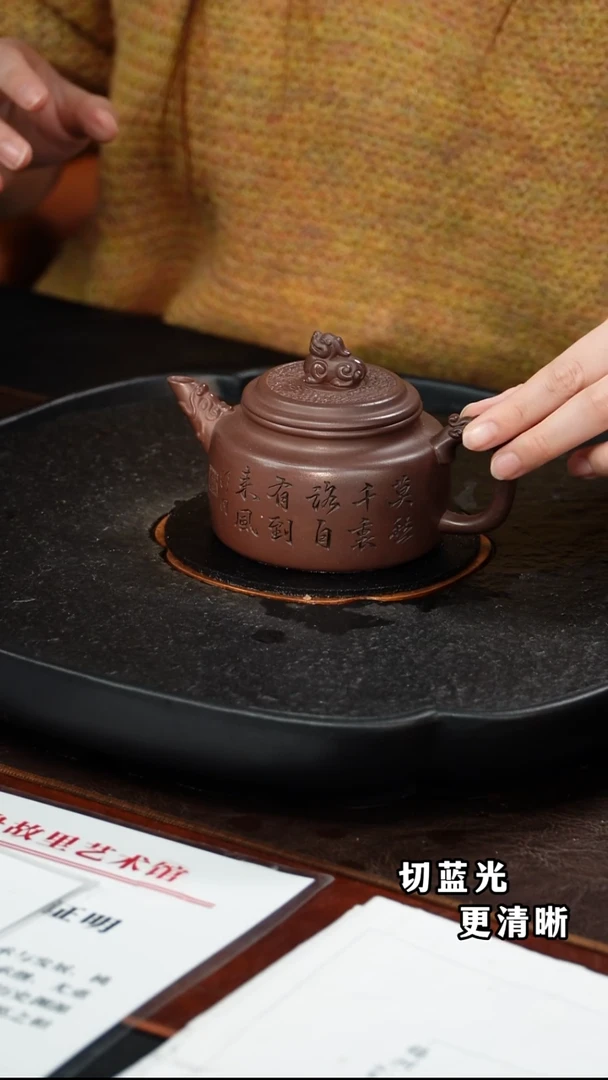 茶壶紫砂顾顺芝 龙韵德钟56 紫泥 250毫升  舒同 李可染 耿宝昌