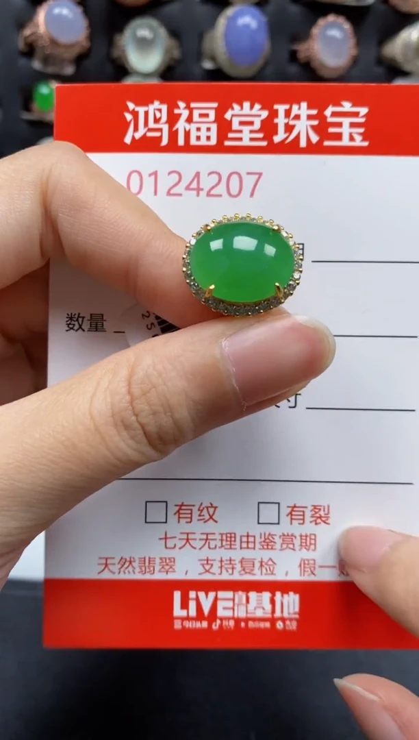 银S925镶嵌戒指翡翠4207