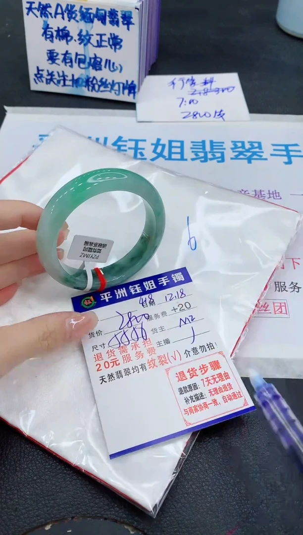 未镶嵌手镯翡翠1