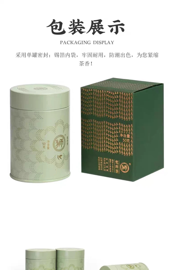 2025年新茶 狮牌龙井 特级3A明前50克 龙井茶叶单罐绿茶