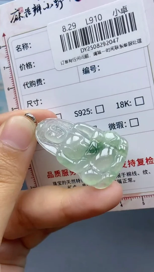 未镶嵌定制翡翠天然翡翠A货47