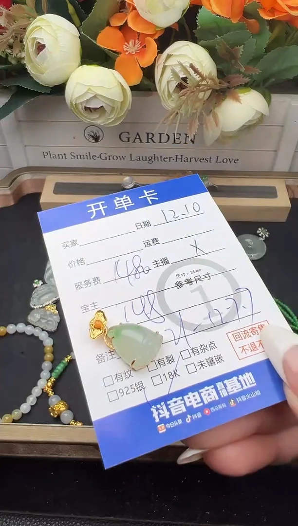吊坠(不含链)18K金镶嵌翡翠莲蓬0260