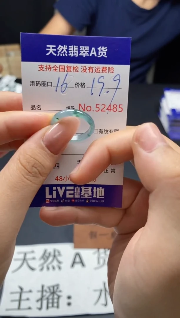 未镶嵌戒指翡翠天然A货翡翠2485