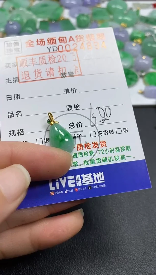 吊坠(不含链)18K金镶嵌翡翠水滴