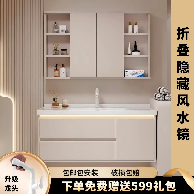 【智能风水镜】奶油风折叠隐藏式浴室柜卫生间陶瓷一体盆多功能镜柜