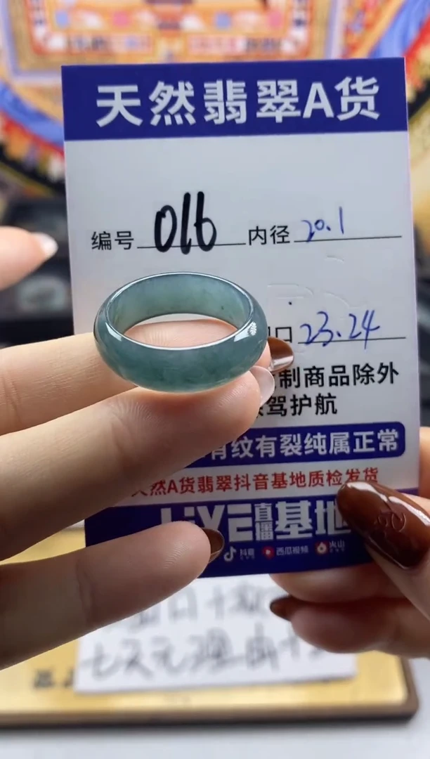 未镶嵌戒指翡翠016