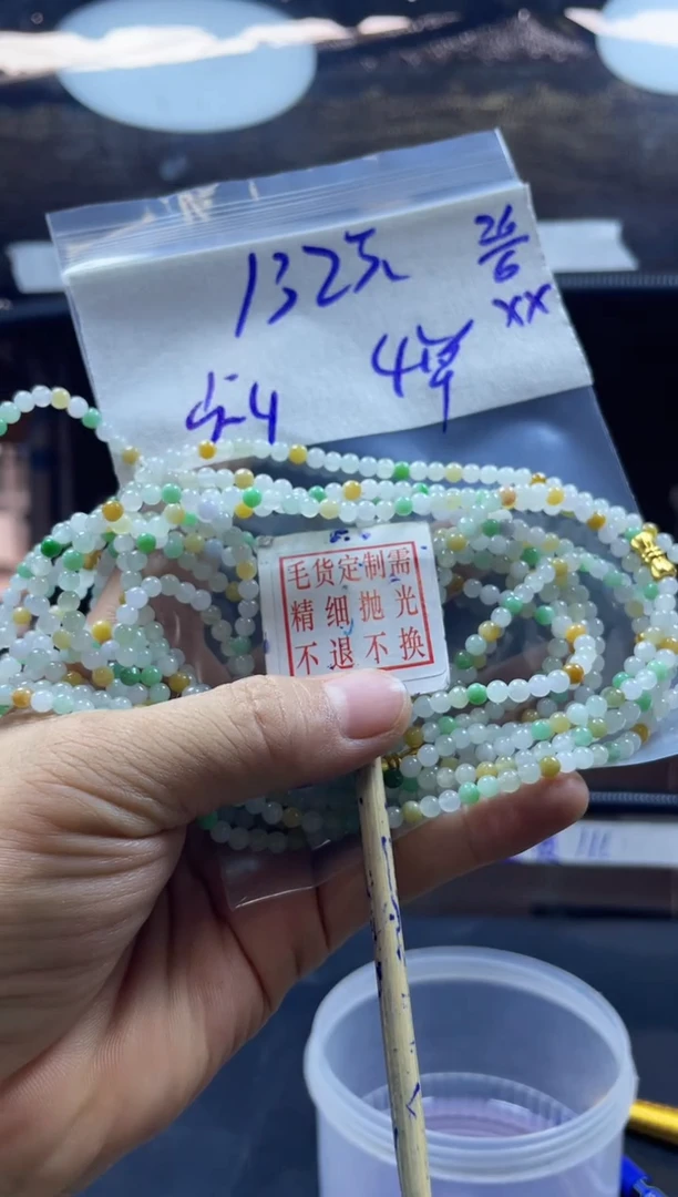 定制翡翠未镶嵌全116珠链4#132元多样性拍一发一毛货需抛光