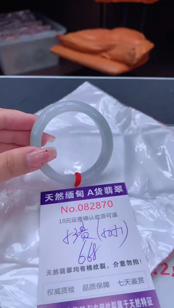 未镶嵌手镯（贵妃镯）翡翠有纹，完美者勿拍