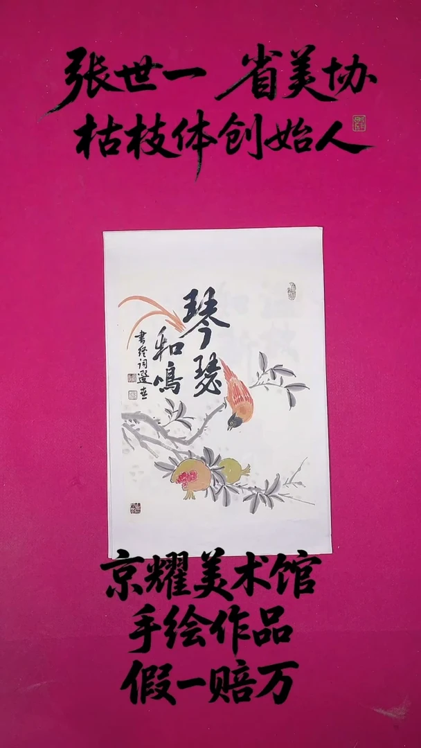 国画1.4平尺国画作品