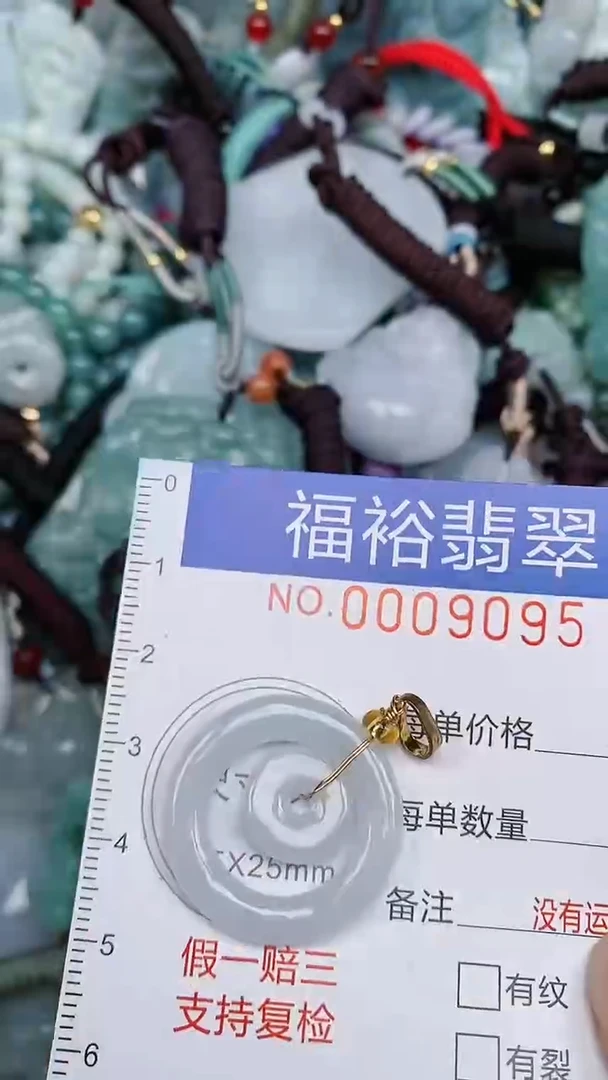 翡翠未镶嵌颈饰...0009095