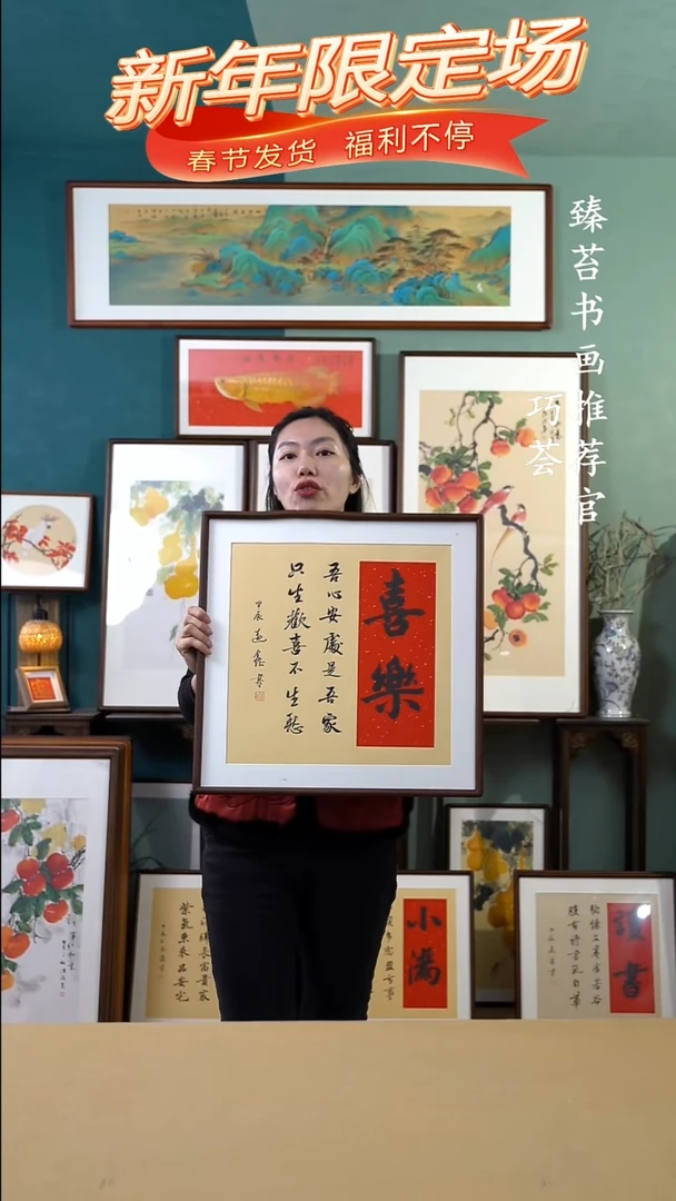 【闪购商品】国画52*52喜乐手绘作品