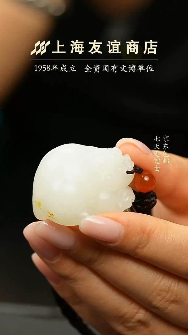 吊坠(不含链)未镶嵌和田玉ZJ6213和田玉吊坠（已折扣）