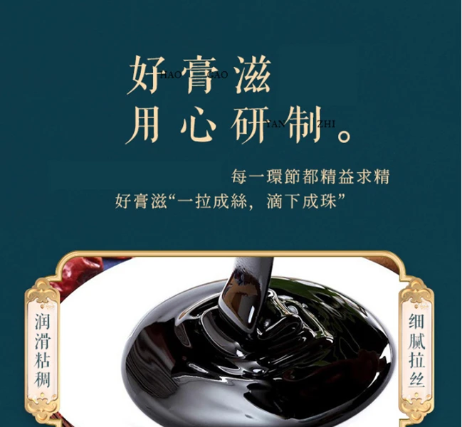 【伏湿膏】350克大容量古法慢熬纯净无渣好吸收