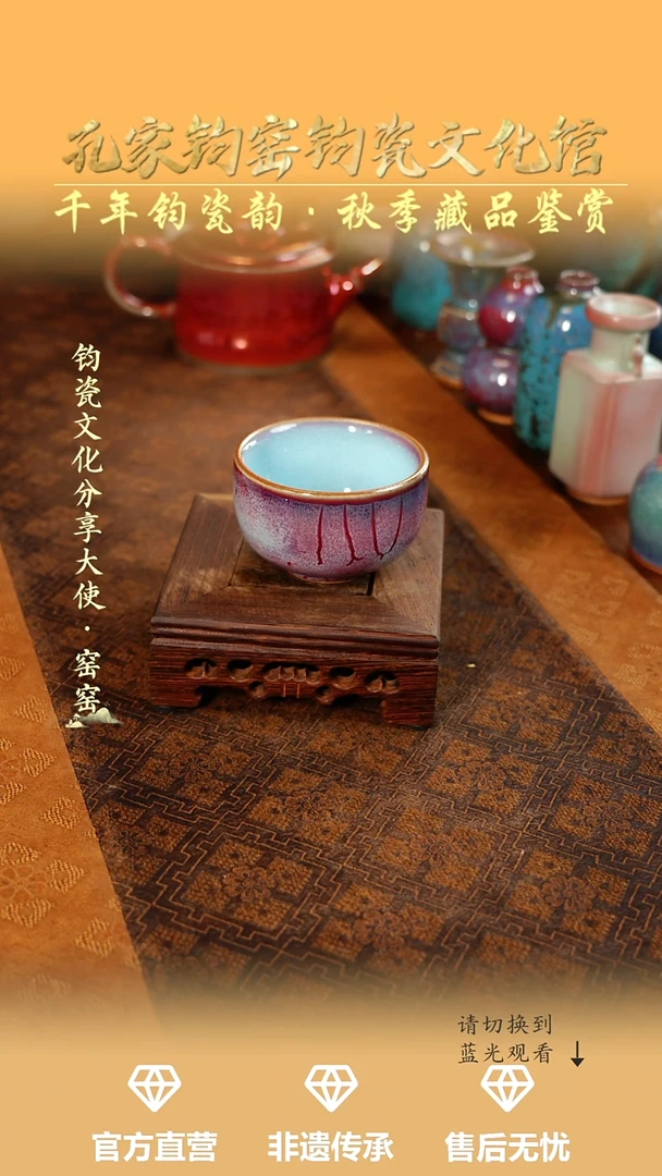 孔家钧窑艺术欣赏-圆融杯