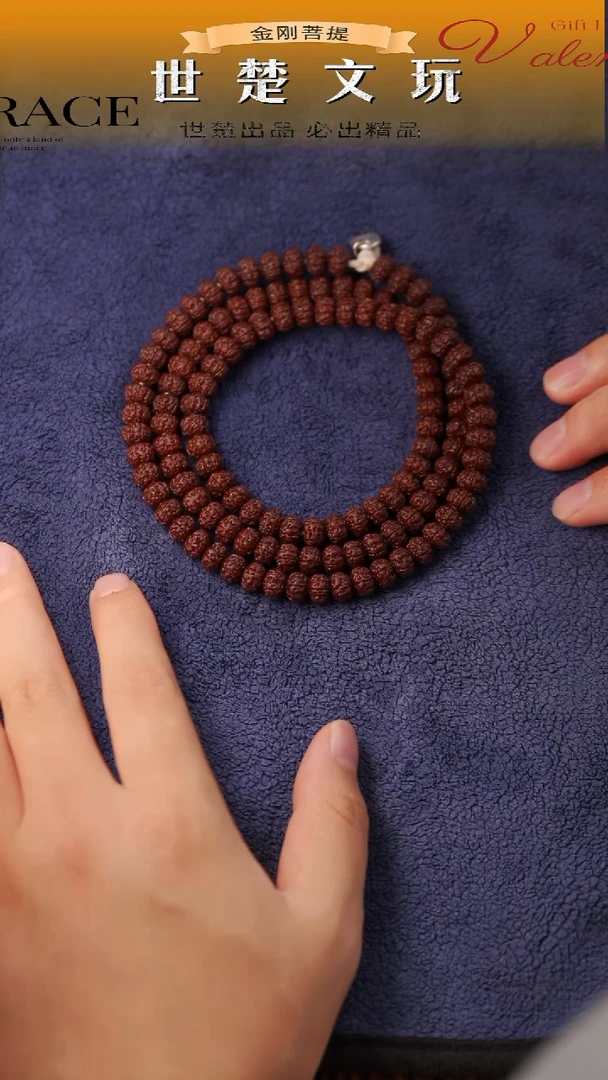 金刚菩提手串8mm 金标级勿里达纯血老树王108