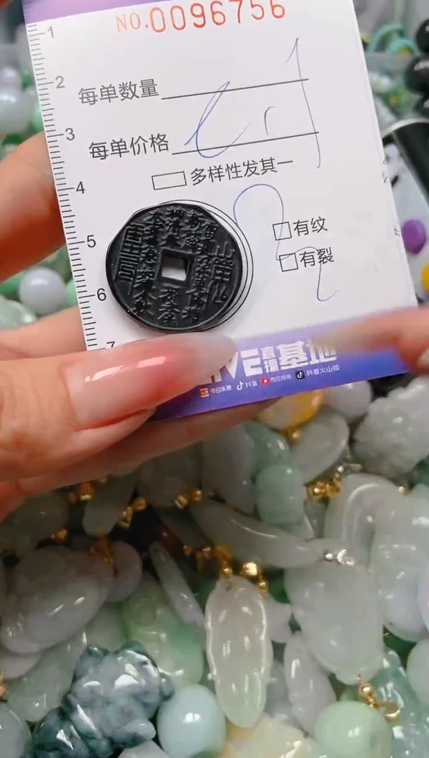 【闪购商品】翡翠颈饰未镶嵌闪购0096756