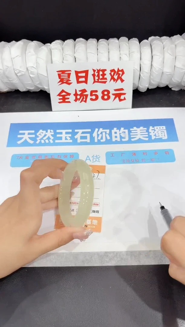 未镶嵌手镯石英质玉327-58.8