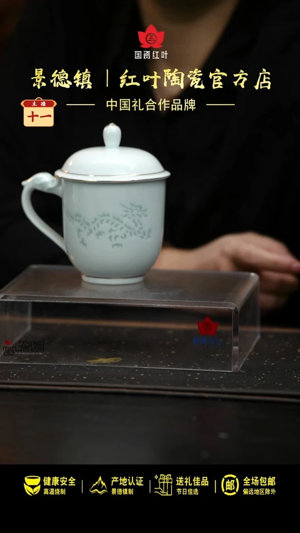 瓷1头青釉龙玲珑描金办公杯套组