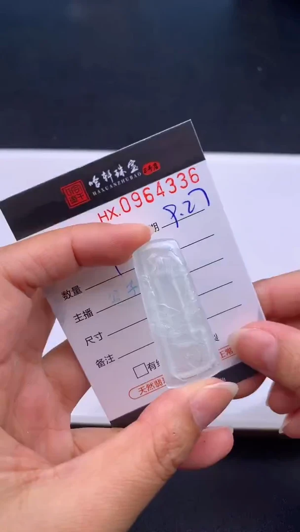吊坠(不含链)未镶嵌翡翠哈轩  挂件1