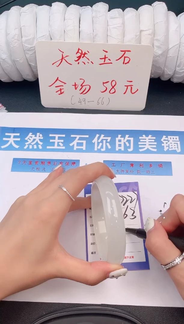 未镶嵌手镯石英质玉D227微色差