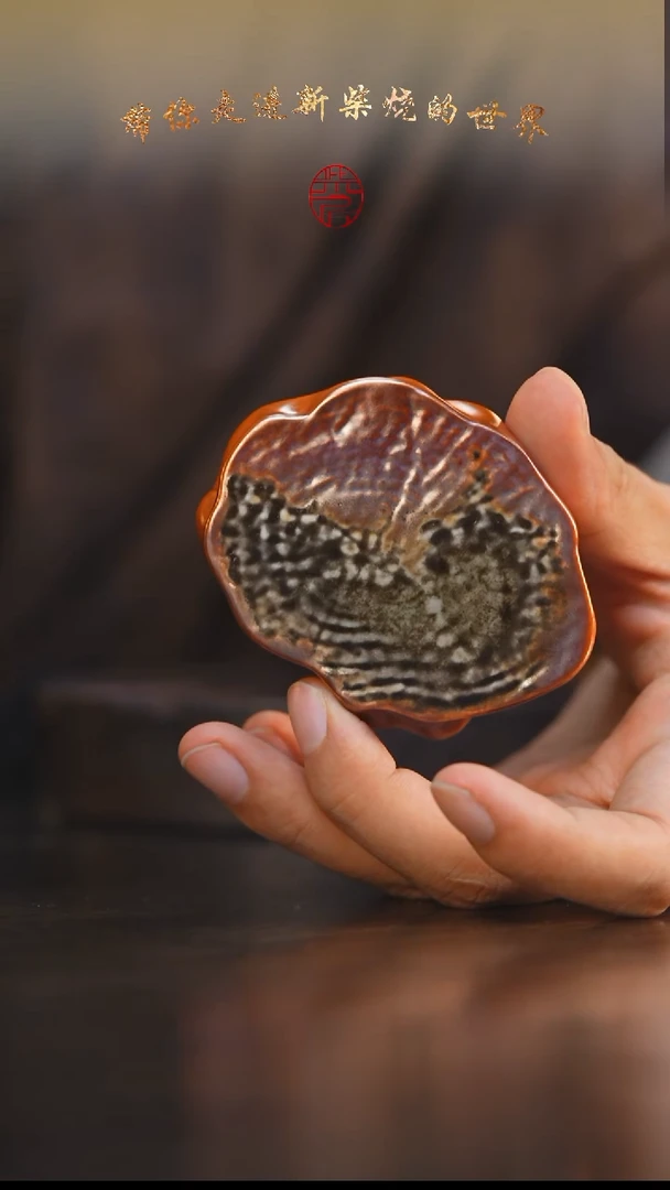 35柴房陶瓷柴烧金玉落灰杯垫