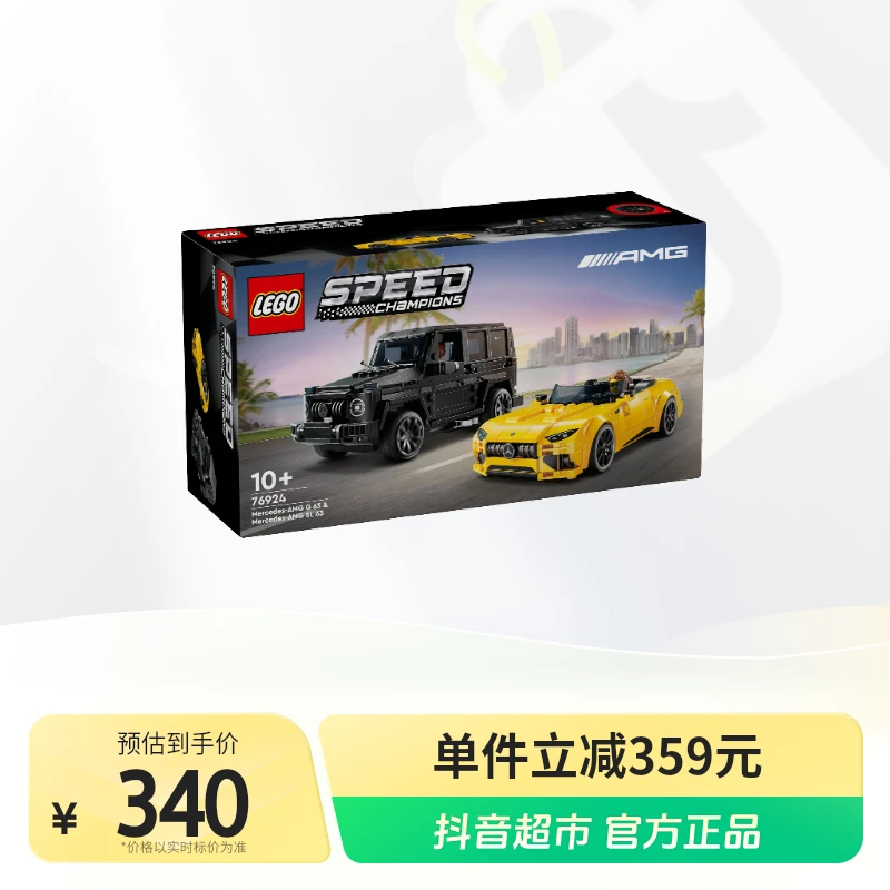 LEGO/乐高积木76924梅赛德斯AMG G 63与AMG 积木玩具1盒礼物优选