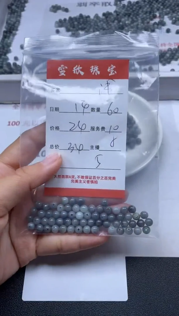 【闪购商品】翡翠颈饰未镶嵌雪欣散珠定制diy