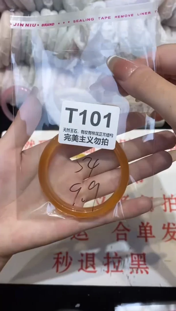 手镯玛瑙/玉髓未镶嵌54