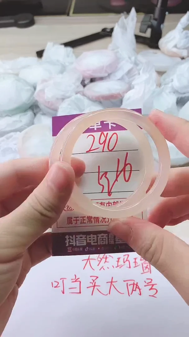 手镯玛瑙/玉髓未镶嵌290