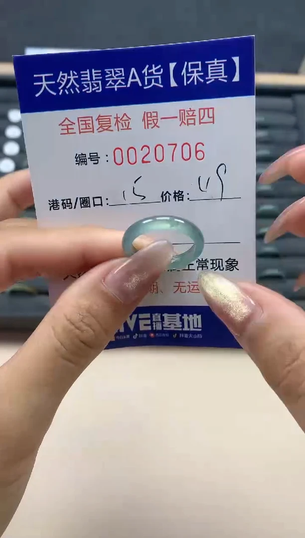 【闪购商品】翡翠戒指未镶嵌天然翡翠20706