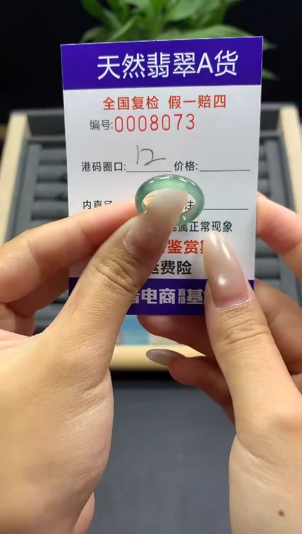 未镶嵌戒指翡翠天然  8073