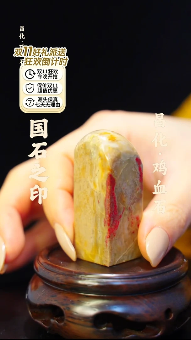 昌化鸡血石一方纯天然印章—kys