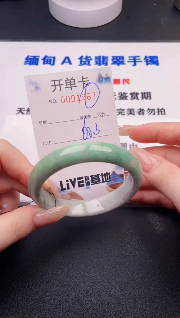 翡翠手镯未镶嵌67拍哪个图片就是发哪个