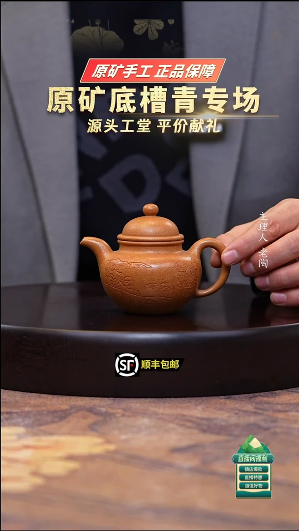 茶壶紫砂黄金段寿珍掇球150cc