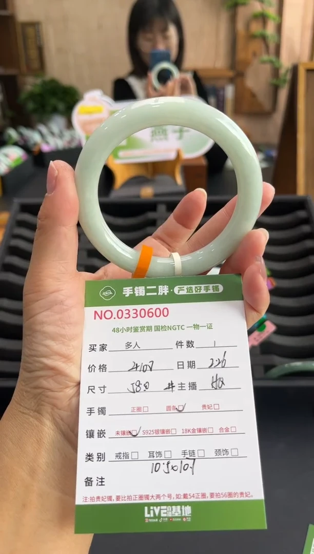 【闪购商品】翡翠手镯未镶嵌多人