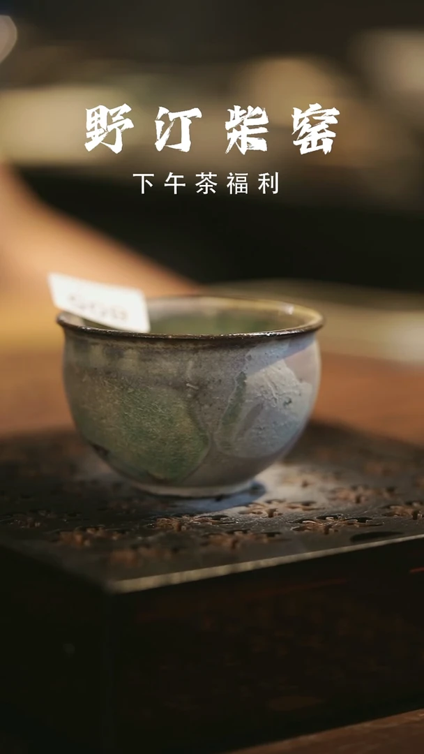 其他野汀柴窑手工手作@@YT805