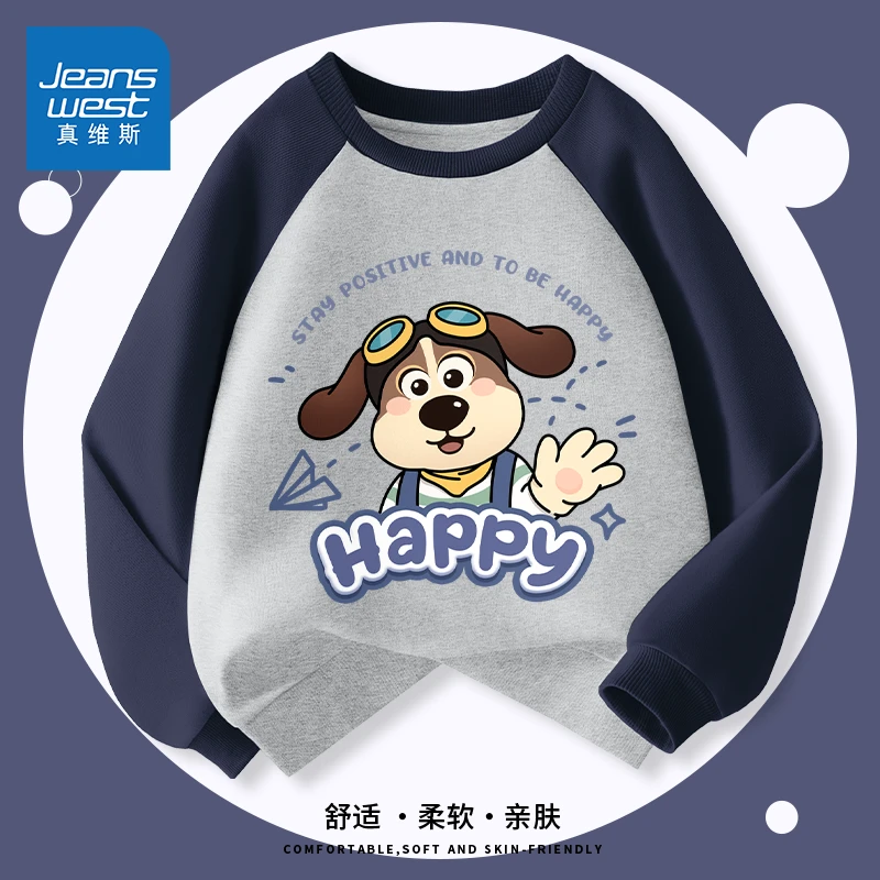 真维斯儿童秋款插肩卫衣男童洋气撞色圆领上衣帅气小男孩痞帅衣服