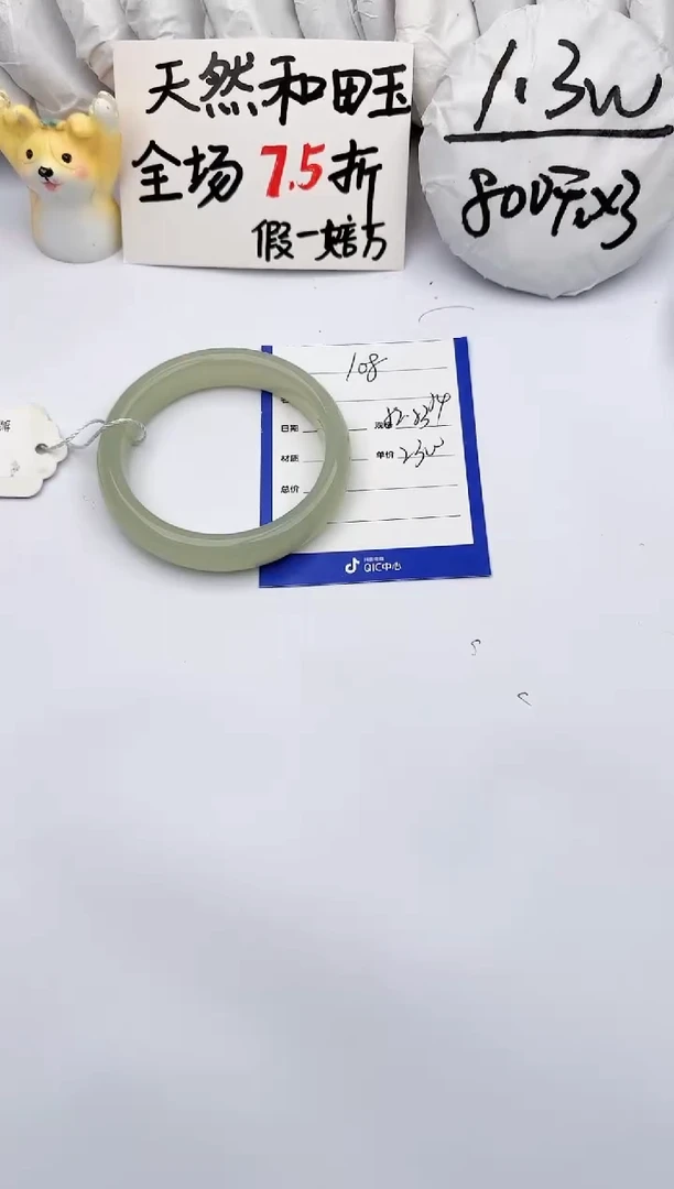 【闪购商品】和田玉手镯未镶嵌玉轩阁108
