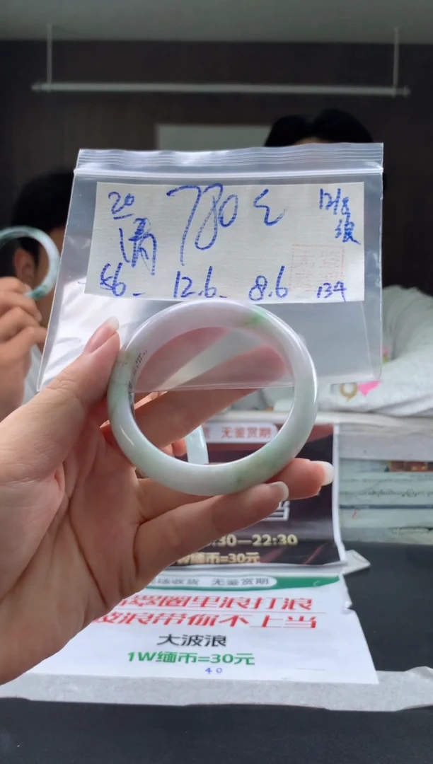 翡翠手镯未镶嵌清*翡翠手镯 下单联系小耳机#20