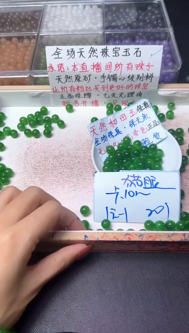 未镶嵌和田玉珠宝半成品碧玉猫眼429--卡10MM -- 20颗