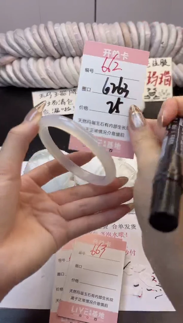 手镯玛瑙/玉髓未镶嵌662