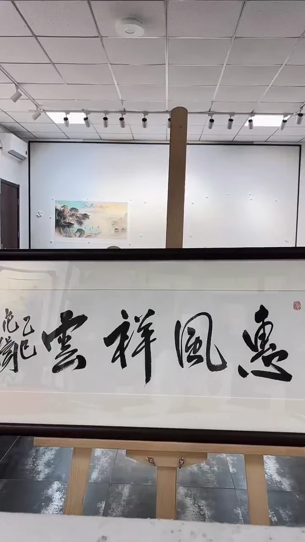 书法y范-扬老师1.5平尺书法作品