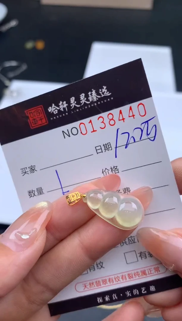 未镶嵌挂件翡翠哈轩  挂件1